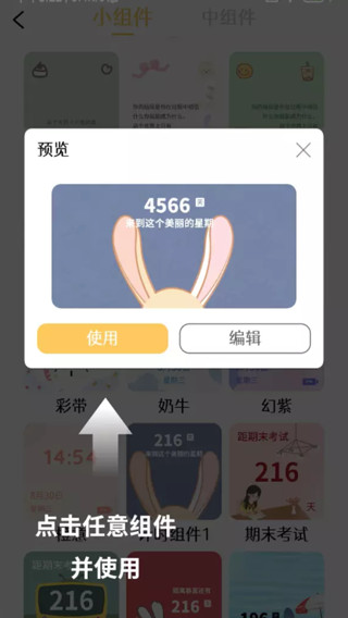 美化小组件壁纸