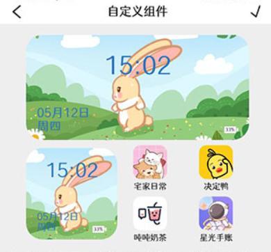 美化小组件壁纸