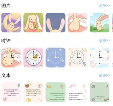 美化小组件壁纸