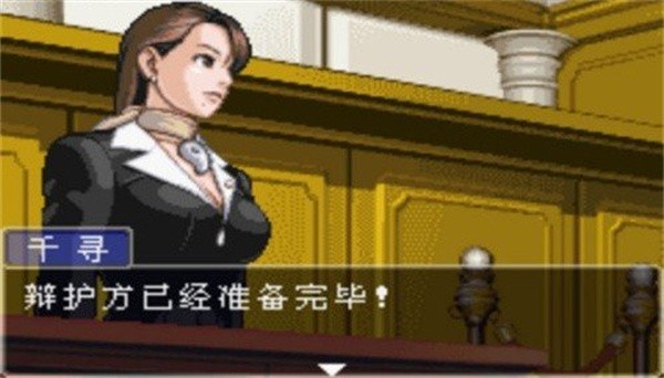 逆转裁判3中文版截图4