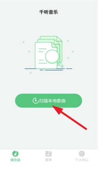 千听音乐app下载