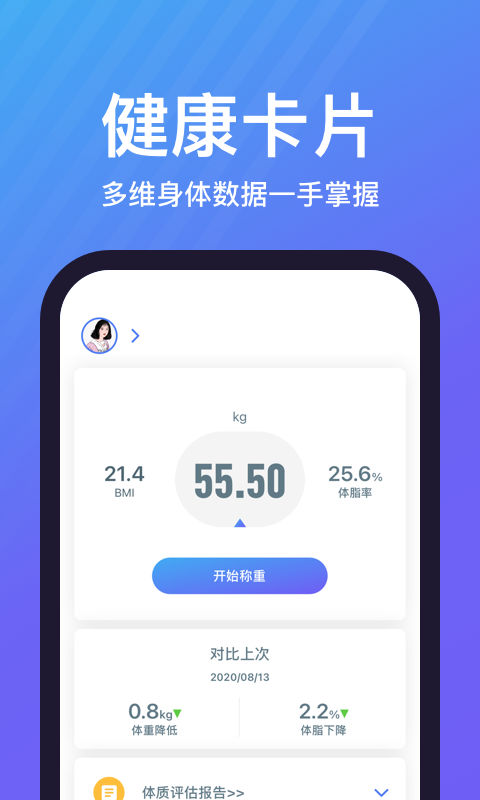 乐轻运动截图1