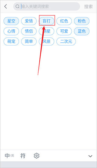 qq五笔输入法手机版