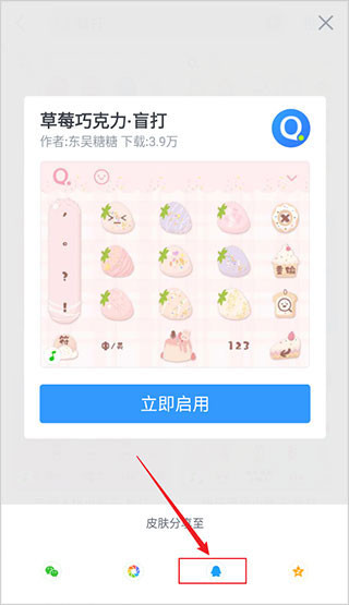 qq五笔输入法手机版