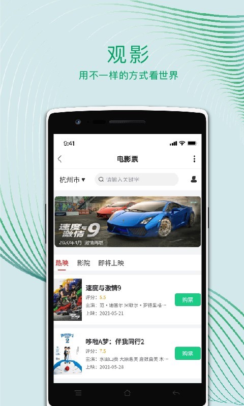 运动世界校园版截图4