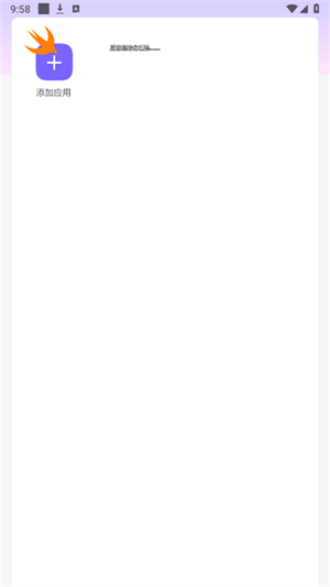 和平精英火焰鸟辅助截图3