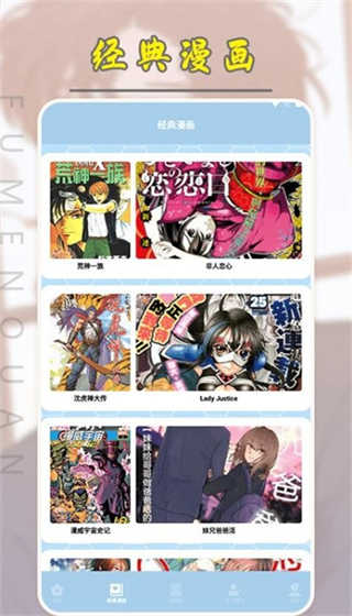 弗士漫画