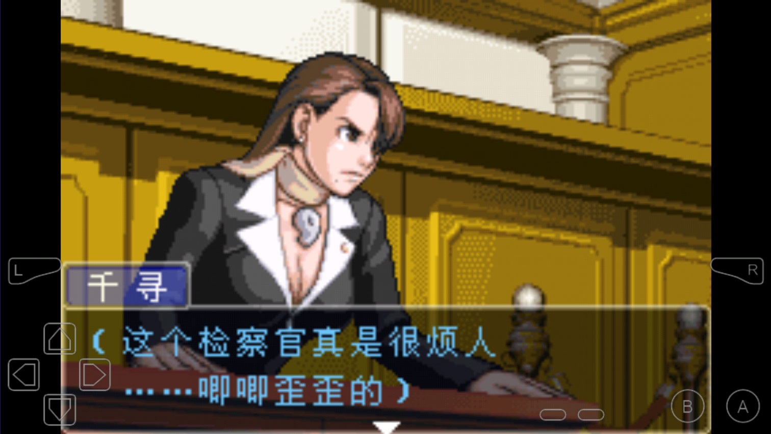 逆转裁判3中文版