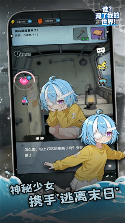 谁淹了我的世界游戏截图1