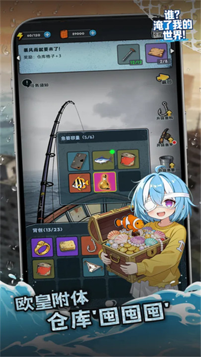谁淹了我的世界游戏截图3