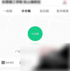 运动世界校园16