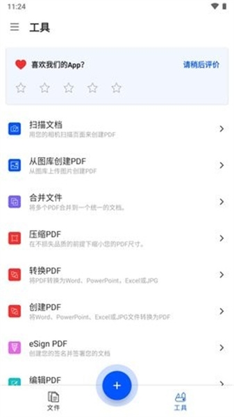 SmallPDF转换器截图3