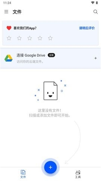 SmallPDF转换器截图4