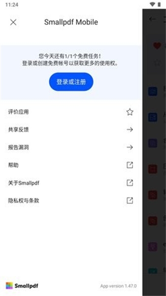 SmallPDF转换器截图1