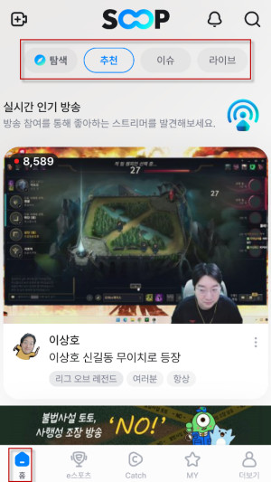 怎么观看直播配图1