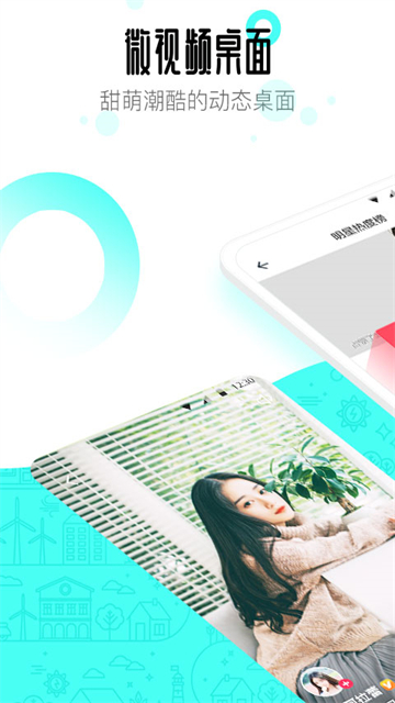 91桌面全版本截图2