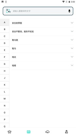 藏译通在线翻译
