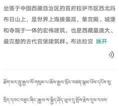 藏译通在线翻译