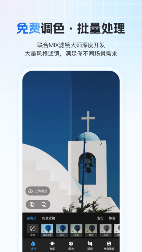 一拍即传照片直播截图2