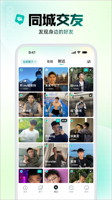 Jicco中文版截图1