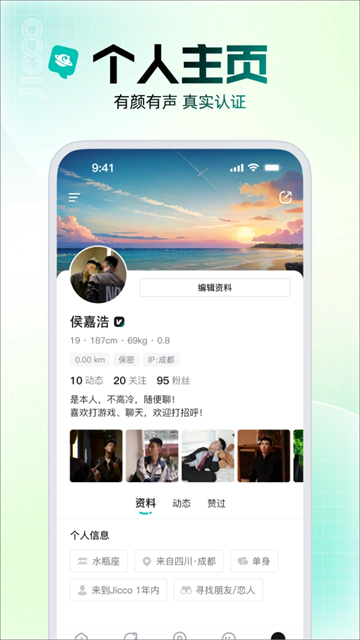 Jicco中文版截图2