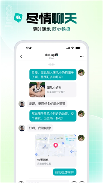 Jicco中文版截图5