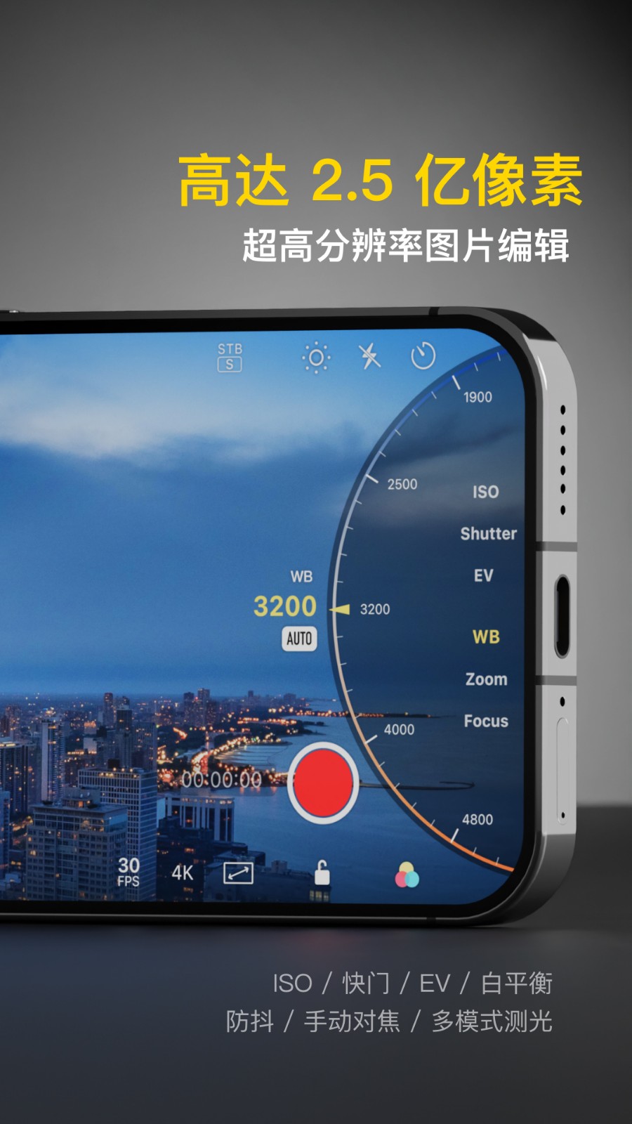 微单相机软件截图2