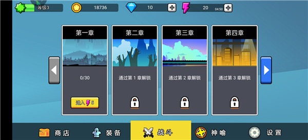 火柴人功夫大战最新版本截图2