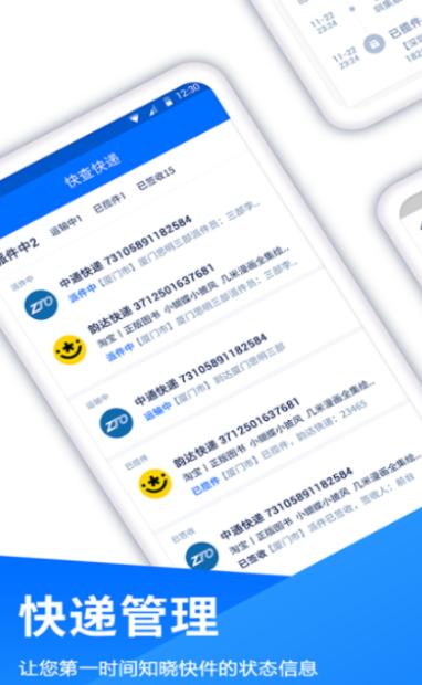 极兔速递快递查询截图1