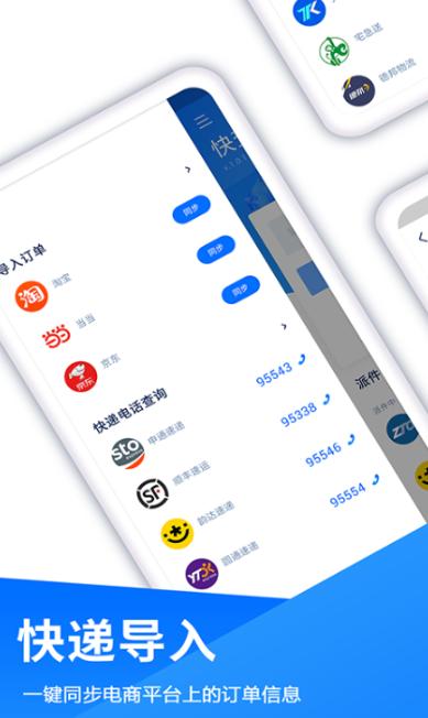 极兔速递快递查询截图2