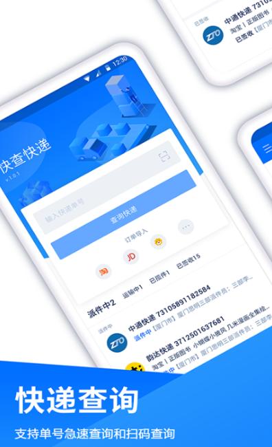 极兔速递快递查询截图3
