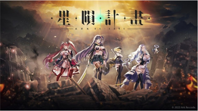 星陨计划cg动画截图2