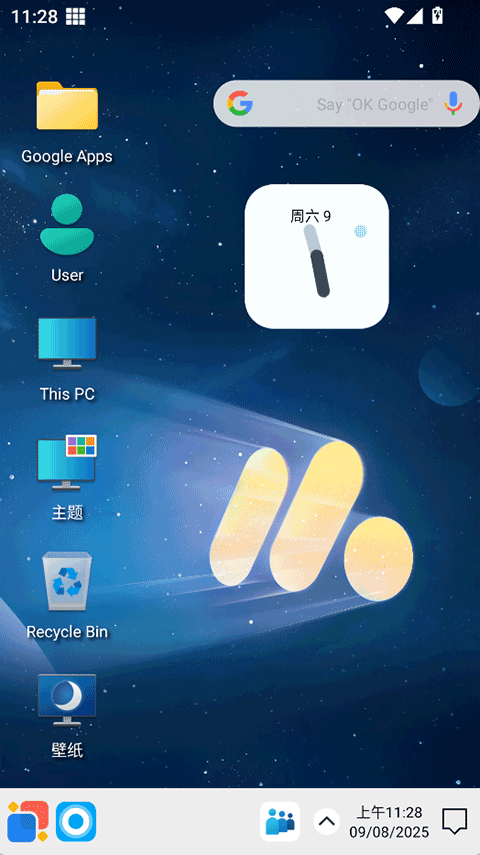 win12启动器中文版截图4
