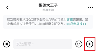Jicco中文版