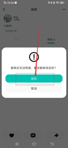 Jicco中文版