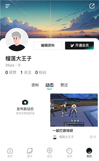 Jicco中文版