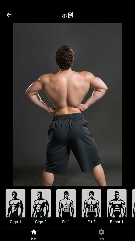 GIGABODY肌肉滤镜截图3