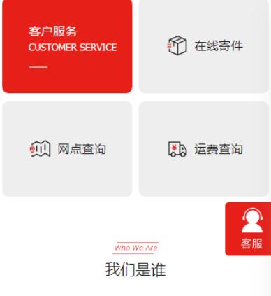 极兔速递快递查询