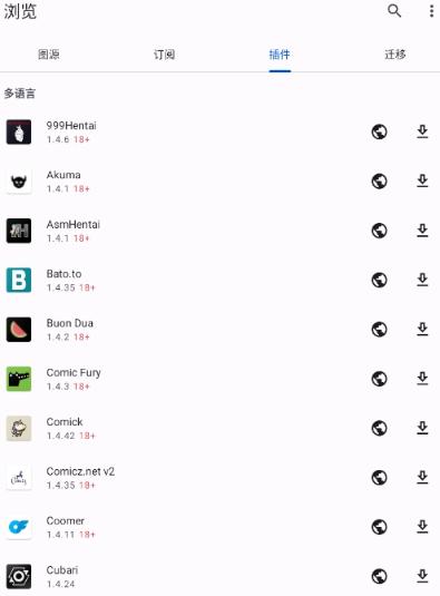 tachiyomisy插件仓库截图2