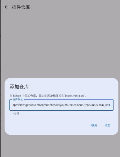 tachiyomisy插件仓库截图3