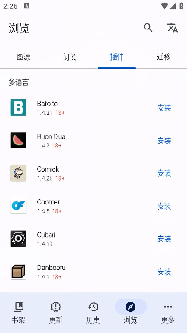 tachiyomisy插件仓库截图4