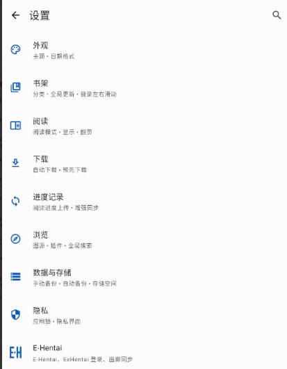 tachiyomisy插件仓库截图1