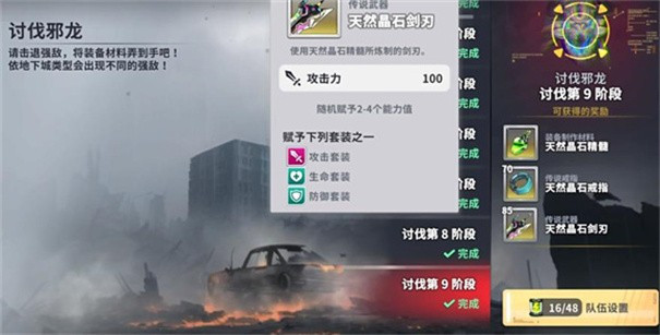 星陨计划cg动画