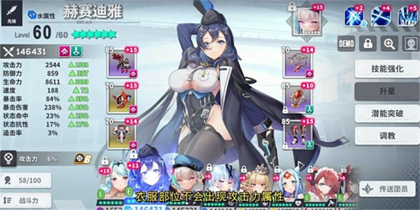 星陨计划cg动画