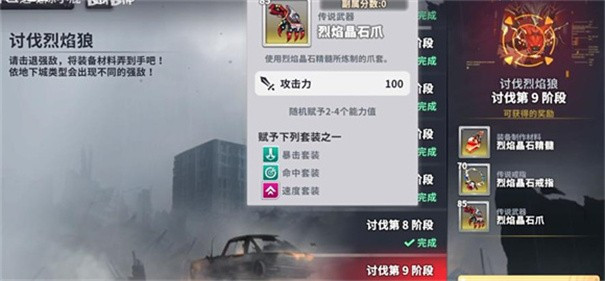 星陨计划cg动画