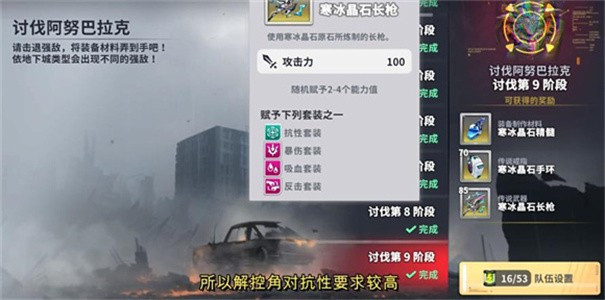 星陨计划cg动画