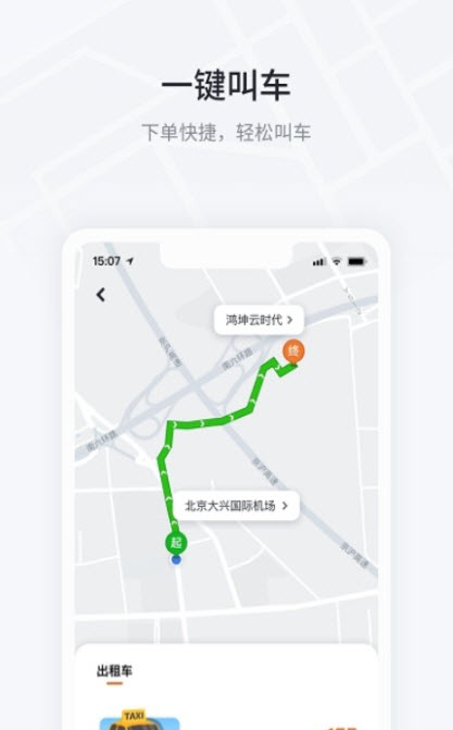 大鹏出行