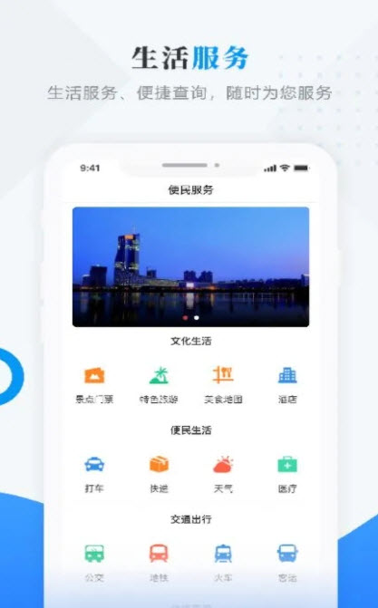 大鹏出行