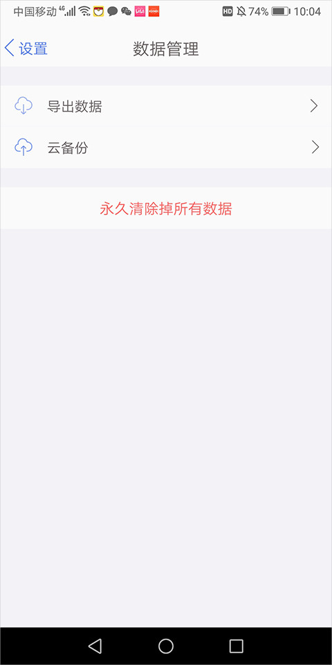 口袋记账