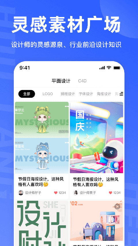 后浪学设计截图2